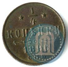 Picture 1/4 kopeck 1896 year СПБ 