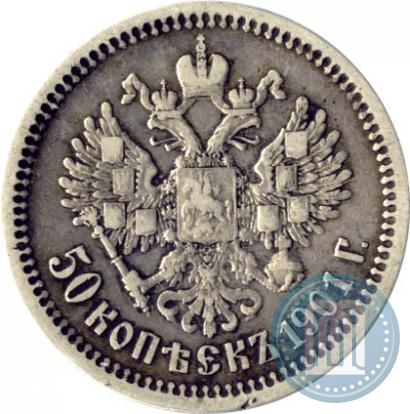 Picture 50 kopecks 1901 year (АР) 