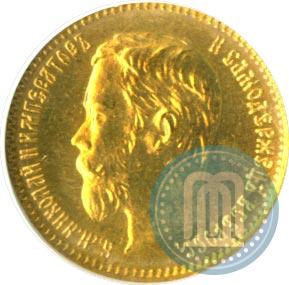 Picture 5 roubles 1902 year (АР) 