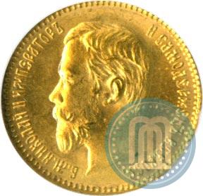 Picture 5 roubles 1903 year (АР) 