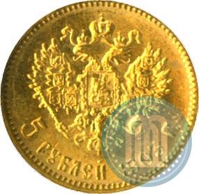 Picture 5 roubles 1903 year (АР) 