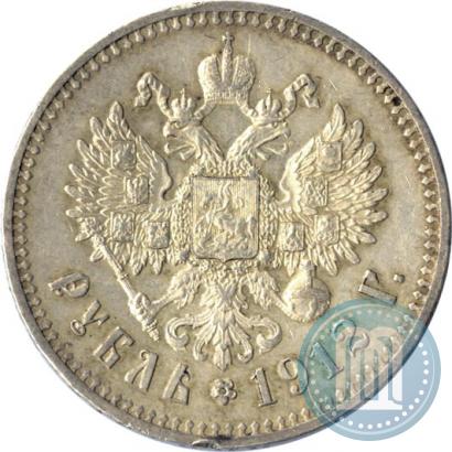 Picture 1 rouble 1912 year (ЭБ) 