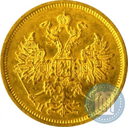 Picture 5 roubles 1876 year СПБ-НІ 