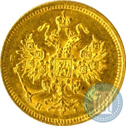 Picture 3 roubles 1875 year СПБ-HI 