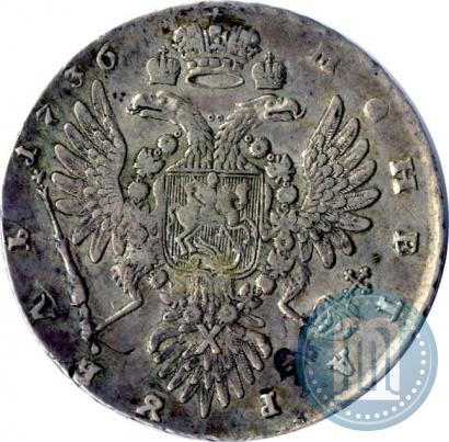 Фото 1 рубль 1736 года  "Тип 1735 года"