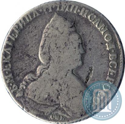 Фото 1 рубль 1783 года СПБ-ММ 