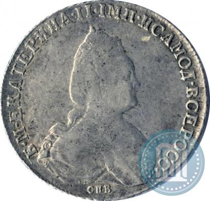 Фото 1 рубль 1792 года СПБ-ЯА 