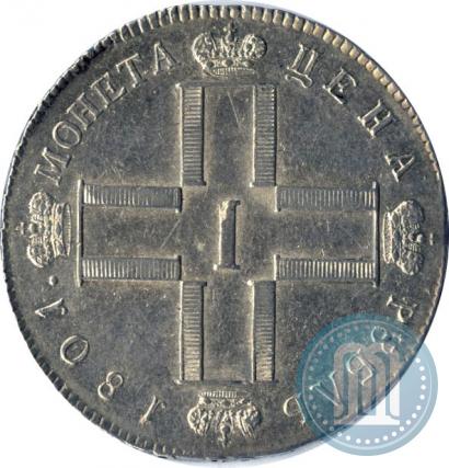 Picture 1 rouble 1801 year СМ-АИ 