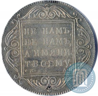 Picture 1 rouble 1801 year СМ-АИ 