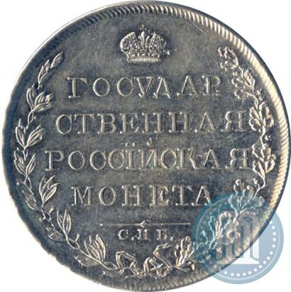 Фото 1 рубль 1808 года СПБ-МК 