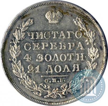 Picture 1 rouble 1829 year СПБ-НГ 