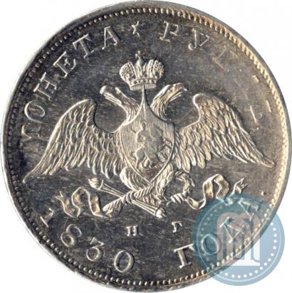 Picture 1 rouble 1830 year СПБ-НГ 