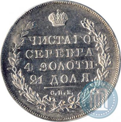 Picture 1 rouble 1830 year СПБ-НГ 