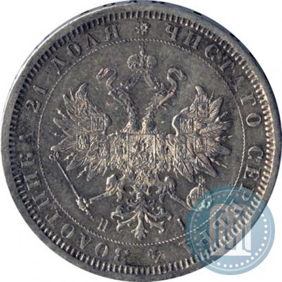Picture 1 rouble 1868 year СПБ-НІ 