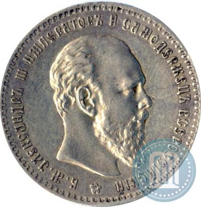Picture 1 rouble 1892 year (АГ) 