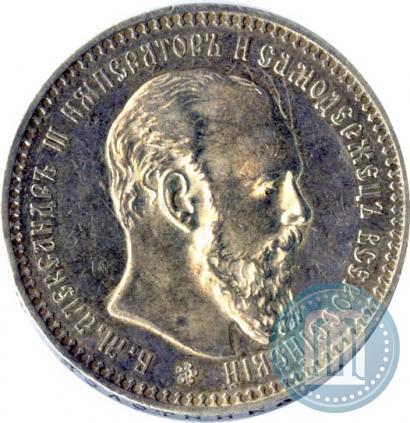 Picture 1 rouble 1892 year (АГ) 