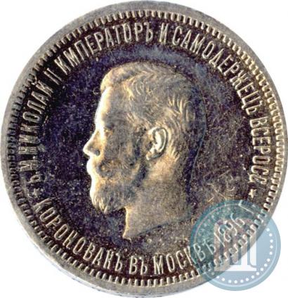 Picture 1 rouble 1896 year (АГ) "On the coronation of the Emperor Nicholas II"