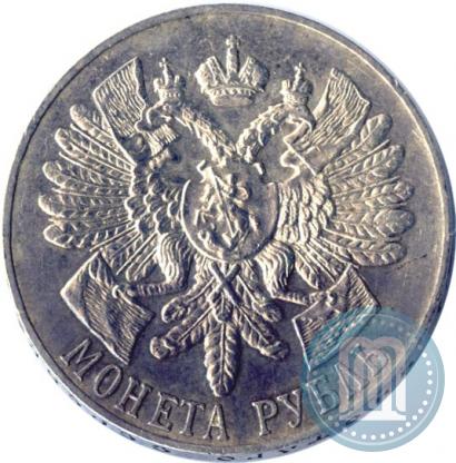 Picture 1 rouble 1914 year (ВС) "In commemoration of bicentenary of Gangut battle"