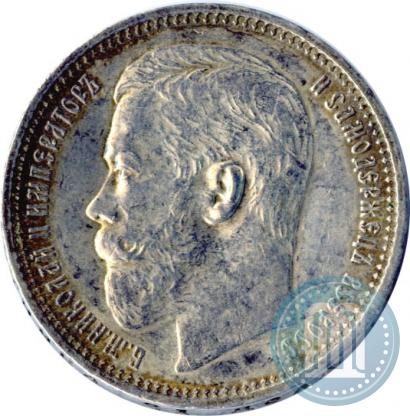 Фото 1 рубль 1914 года (ВС) 