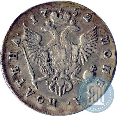 Фото Полтина 1752 года СПБ-IМ 