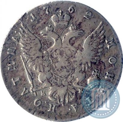 Фото Полтина 1762 года СПБ-НК 