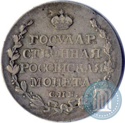 Фото Полтина 1810 года СПБ-ФГ 