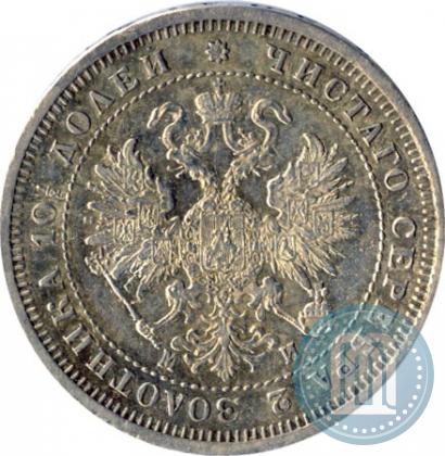 Picture Poltina 1862 year СПБ-МИ 