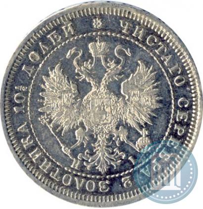 Фото Полтина 1873 года СПБ-HI 