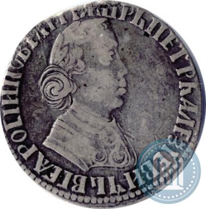 Picture Polupoltinnik 1704 year МД "Type of 1703"