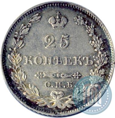Фото 25 копеек 1827 года СПБ-НГ 