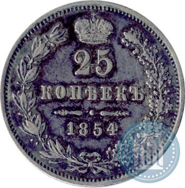 Picture 25 kopecks 1854 year MW 