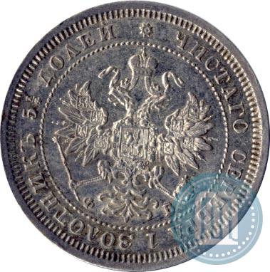 Фото 25 копеек 1861 года СПБ-ФБ 