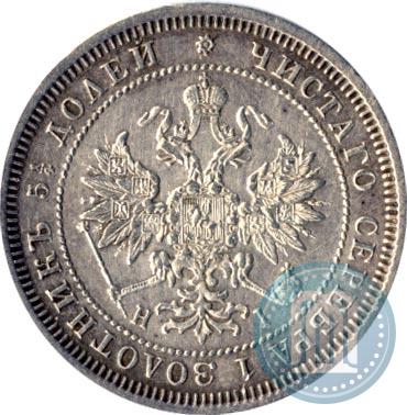 Picture 25 kopecks 1873 year СПБ-НІ 