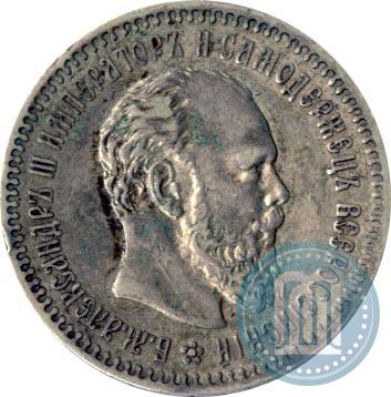 Фото 25 копеек 1886 года (АГ) 