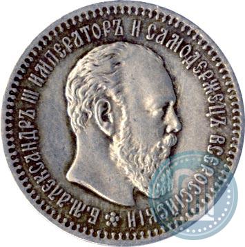 Фото 25 копеек 1887 года (АГ) 