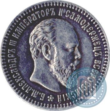 Фото 25 копеек 1888 года (АГ) 