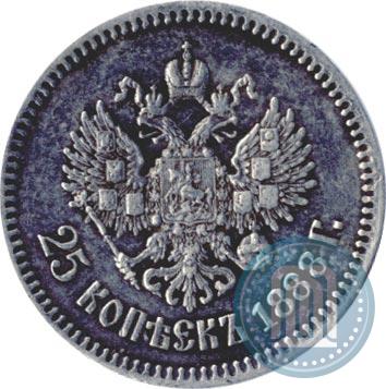Фото 25 копеек 1888 года (АГ) 