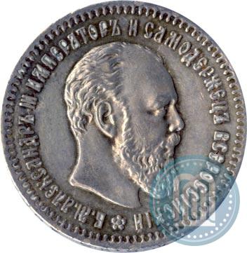 Фото 25 копеек 1889 года (АГ) 