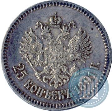 Фото 25 копеек 1891 года (АГ) 