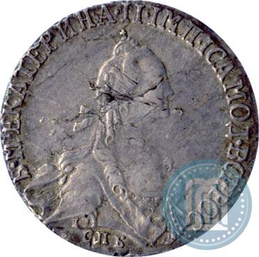 Фото 20 копеек 1768 года СПБ 