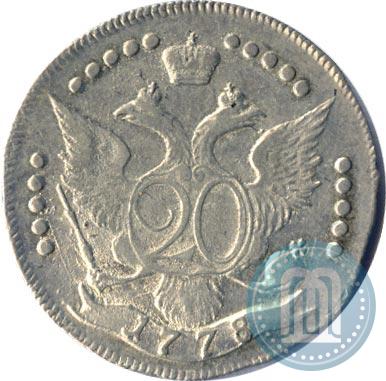 Фото 20 копеек 1778 года СПБ 
