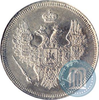 Фото 20 копеек 1857 года MW 