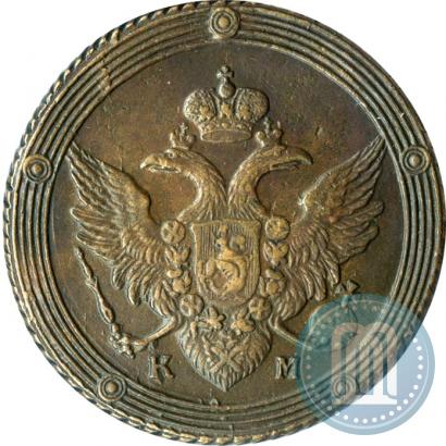 Фото 5 копеек 1802 года КМ 