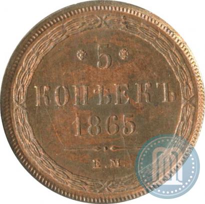 Picture 5 kopecks 1865 year ЕМ 