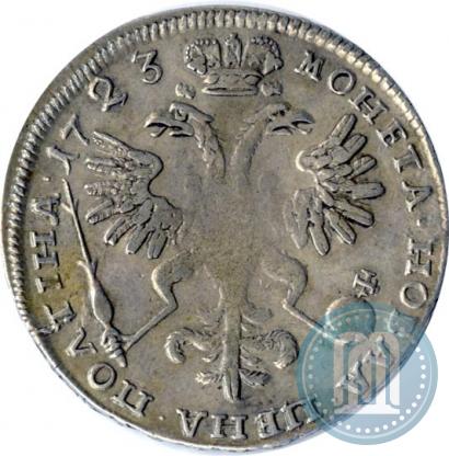 Фото Полтина 1723 года  "Портрет в античных доспехах"