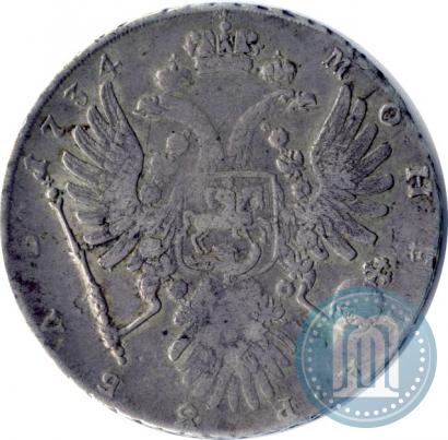 Фото 1 рубль 1734 года  "Тип 1735 года"