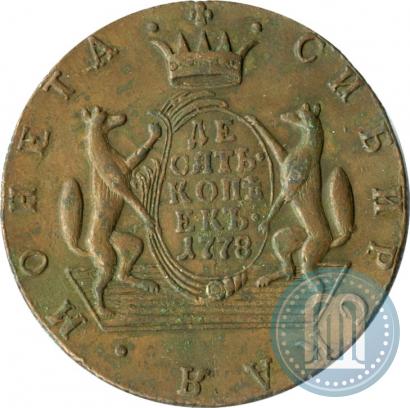 Picture 10 kopecks 1778 year КМ 