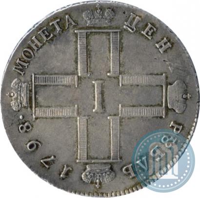 Фото 1 рубль 1798 года СМ-МБ 