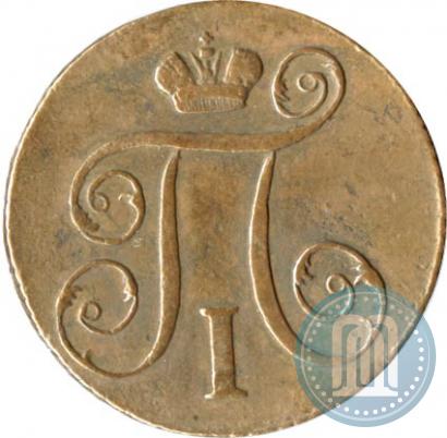 Фото 1 копейка 1799 года КМ 