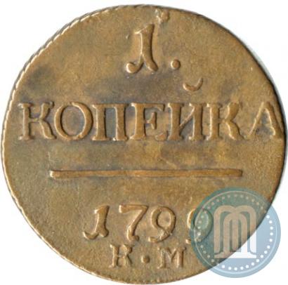 Фото 1 копейка 1799 года КМ 